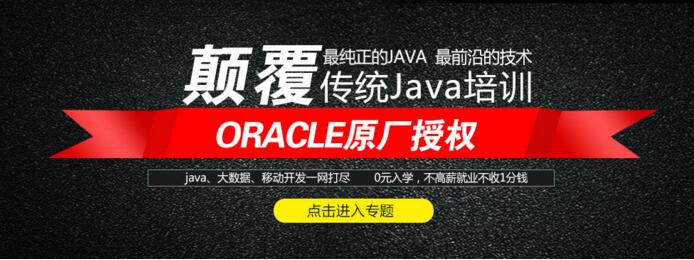 郑州java培训哪家好?云和学院最专业