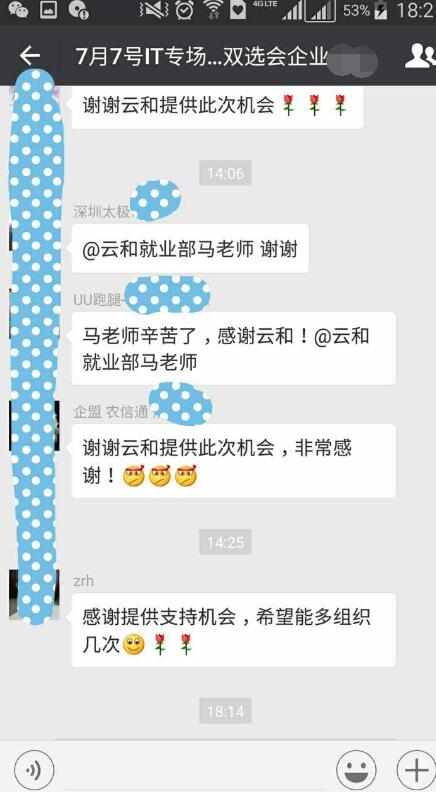 2017云和数据IT专场名企双选会会后采访