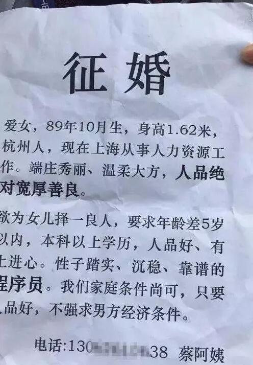 大妈冲进云栖大会为女征婚,只要程序员??