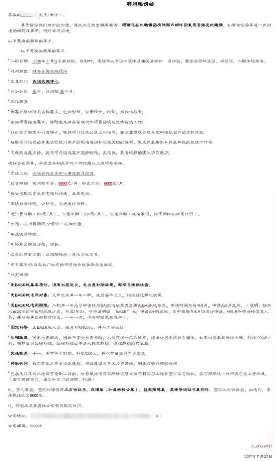 就业喜报|不负耕耘,拿下高薪工作 ——西安中心