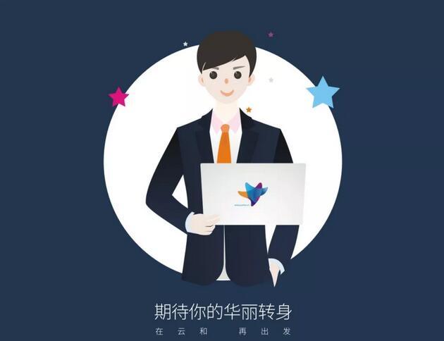 涨姿势 | 如何选择一家好的IT培训机构?