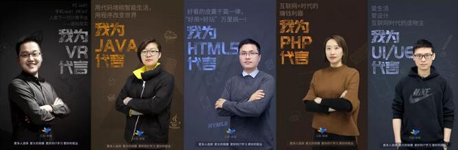 涨姿势 | 如何选择一家好的IT培训机构?