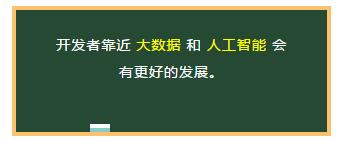几年后程序员的薪资有多少?会一直这么高么?