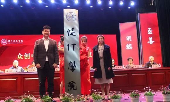 配图4 云和泛IT学院 配图4 云和泛IT学院