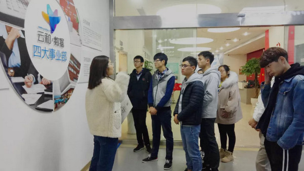 配图1 河南财经政法大学同学参观云和数据 配图1 河南财经政法大学同学参观云和数据