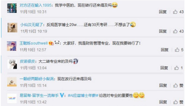 配图2 转行学python 配图2 转行学python