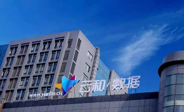 1545184013261302.jpg 配图3 云和数据