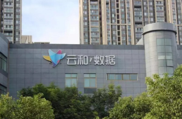1546650679728354.jpg 配图2 云和数据.jpg