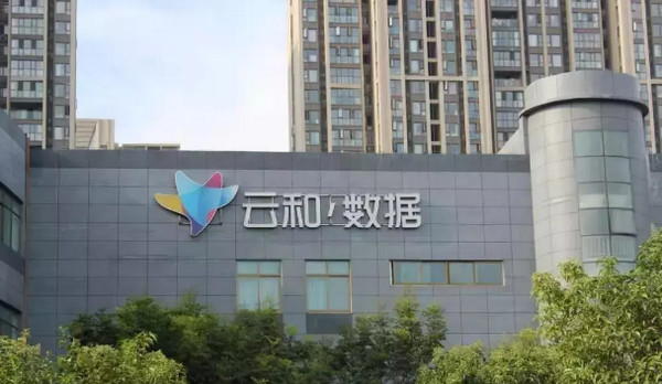 1547082451261651.jpg 配图2 云和数据.jpg
