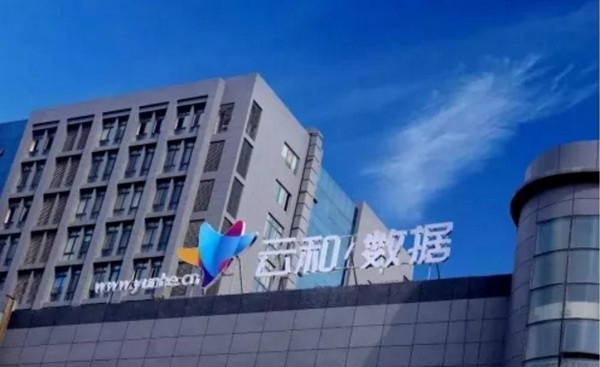 1547082561999436.jpg 配图7 云和数据.jpg