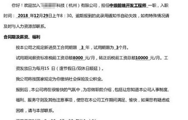 1547515560128927.jpg 配图2 录取通知书.jpg