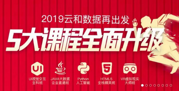 1548381136425665.jpg 配图3 云和数据JAVA课程升级.jpg