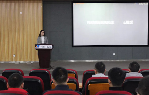 1548385608936297.jpg 配图2 汪总代表云和数据致欢迎词.jpg