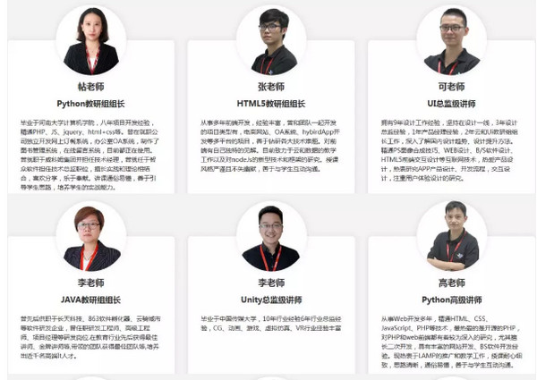 配图5 云和数据师资团队.jpg