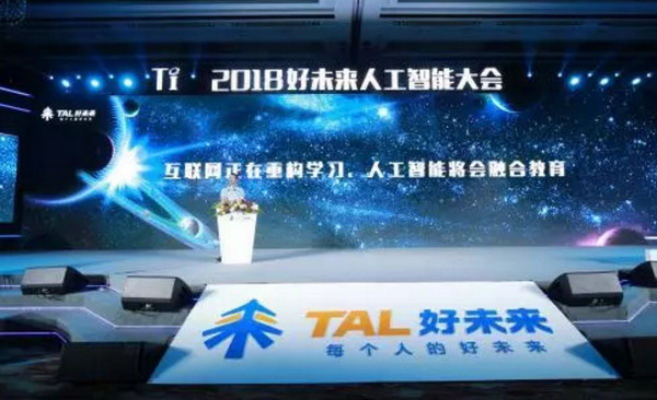 1551319901869954.jpg 配图9 好未来获批教培行业首家博士后科研工作站.jpg