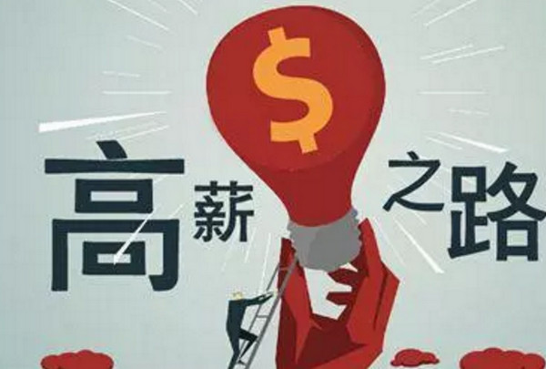 1551424349811475.jpg 配图4 IT高薪之路.jpg