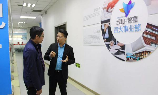 1552008876564536.jpg 配图5 杨院长一行对云和数据进行参观.jpg