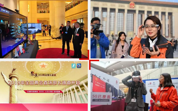 1552009093110642.jpg 配图2 2019年全国两会VR唱主角.jpg