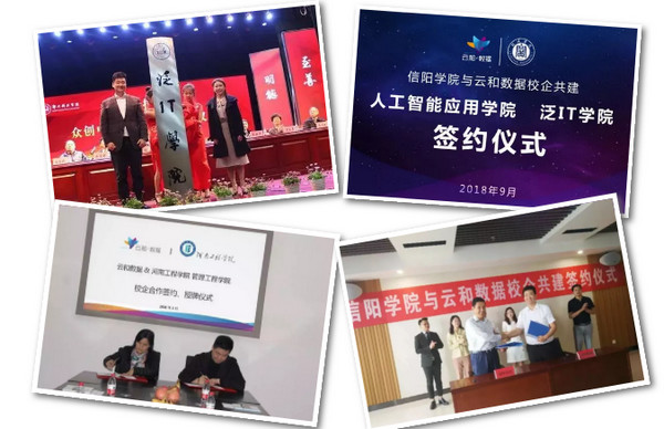 1552701089545709.jpg 配图7 校企合作的探索上云和数据走在前列.jpg