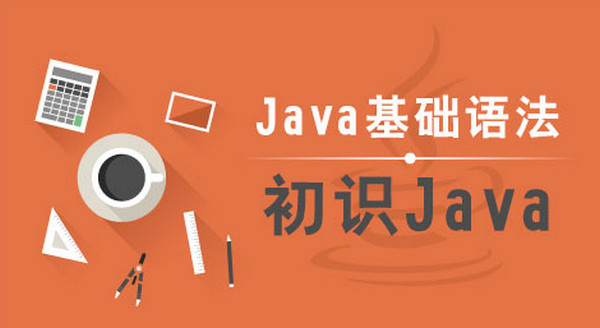 1555309449992921.jpg 配图1 哪些人适合JAVA培训.jpg