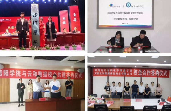 1556069952506777.jpg 配图6 产教融合校企合作蓄势聚能迎接新时代.jpg