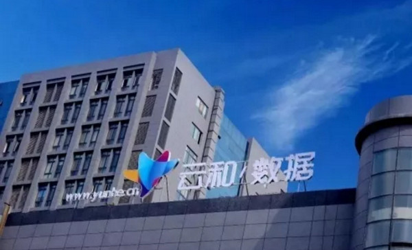 1556173649200282.jpg 配图8 云和数据.jpg