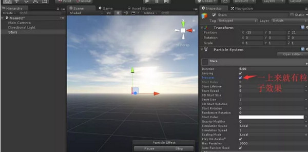 1557283140425404.jpg 配图4 Unity教程:怎么快速制作星空粒子效果.jpg
