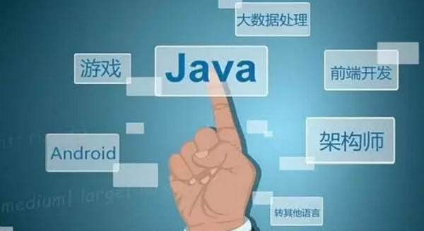 1557383648809735.jpg 配图1 云和数据JAVA开发培训.jpg