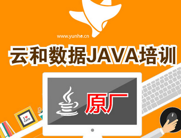 1557556954703737.jpg 配图3 Java培训就业有保障吗.jpg