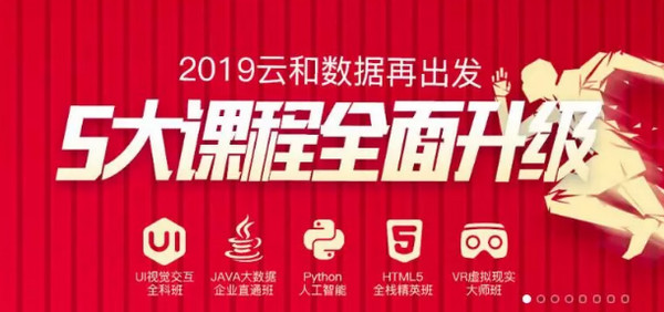 1558593424948515.jpg 配图4 云和数据课程升级.jpg