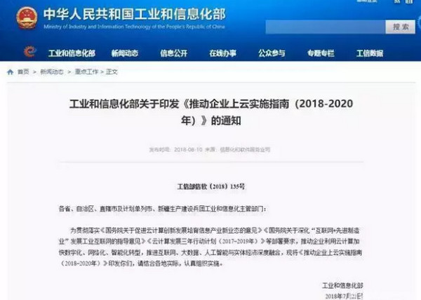 1559008594852005.jpg 配图2 云和数据:什么是企业上云.jpg