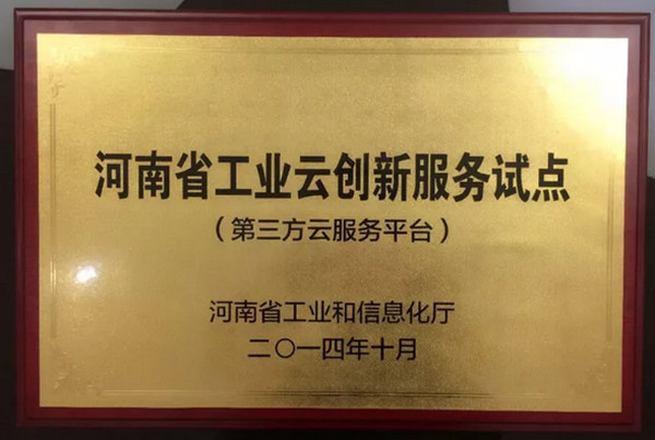 1559008632645137.jpg 配图6 云和数据:什么是企业上云.jpg