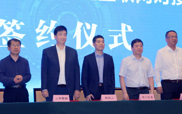 1559008640747406.jpg 配图7 云和数据:什么是企业上云.jpg