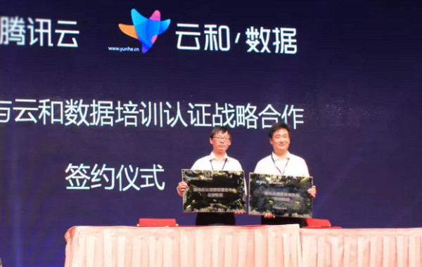 1559008657451881.jpg 配图8 云和数据:什么是企业上云.jpg