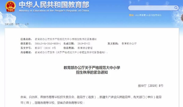 1559013642935971.jpg 配图1 云和数据:一周教育行业大事件回顾.jpg