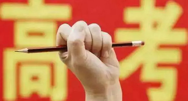 1560135328742748.jpg 配图1 一周教育行业大事件回顾.jpg