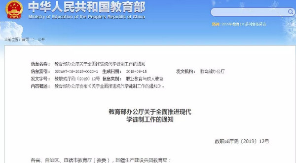 1560135346630161.jpg 配图3 一周教育行业大事件回顾.jpg