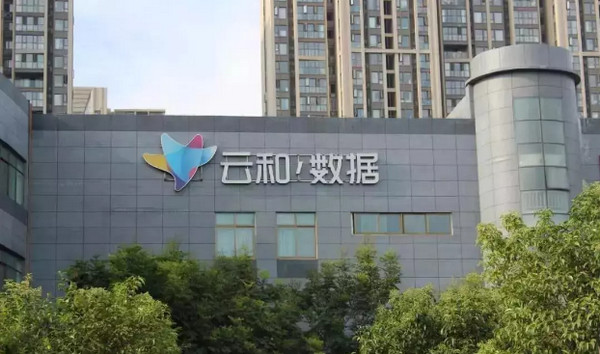 1563605177521250.jpg 配图1 云和数据.jpg