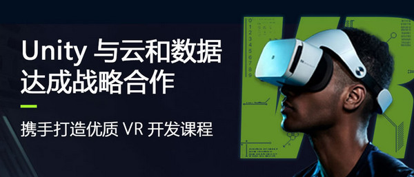 1564040717189830.jpg 配图V 云和数据VR培训课程.jpg