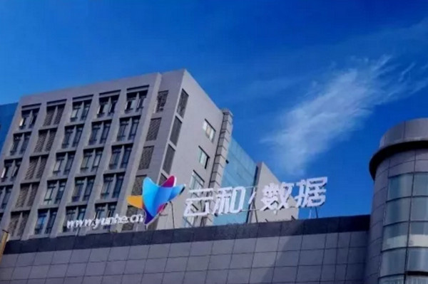 1565246428639160.jpg 配图5 云和数据助力第七届中国创业者大会.jpg