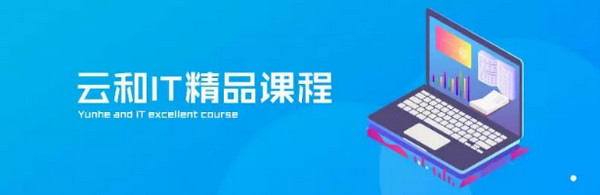 1567732115301056.jpg 配图6 云和数据为你高薪就业保驾护航.jpg