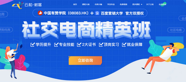 1568190388778894.jpg 配图1 郑州云和教育社交电商培训课程.jpg