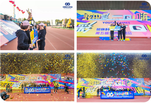 1571627399275583.jpg 配图14 第五届集团全员运动会精彩瞬间回顾.jpg